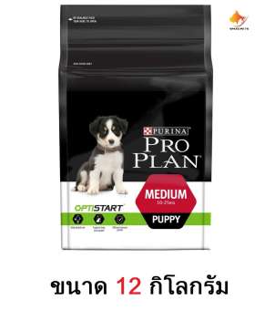 Proplan Puppy medium อาหารลูกสุนัข  พันธุ์กลาง 12กก.