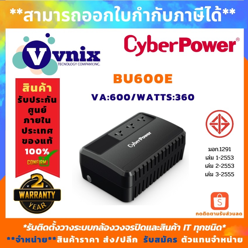 Bu600e เครื่องสำรองไฟฟ้า Cyberpower 600va 360w Capacity Ups Vnix Group Thaipick