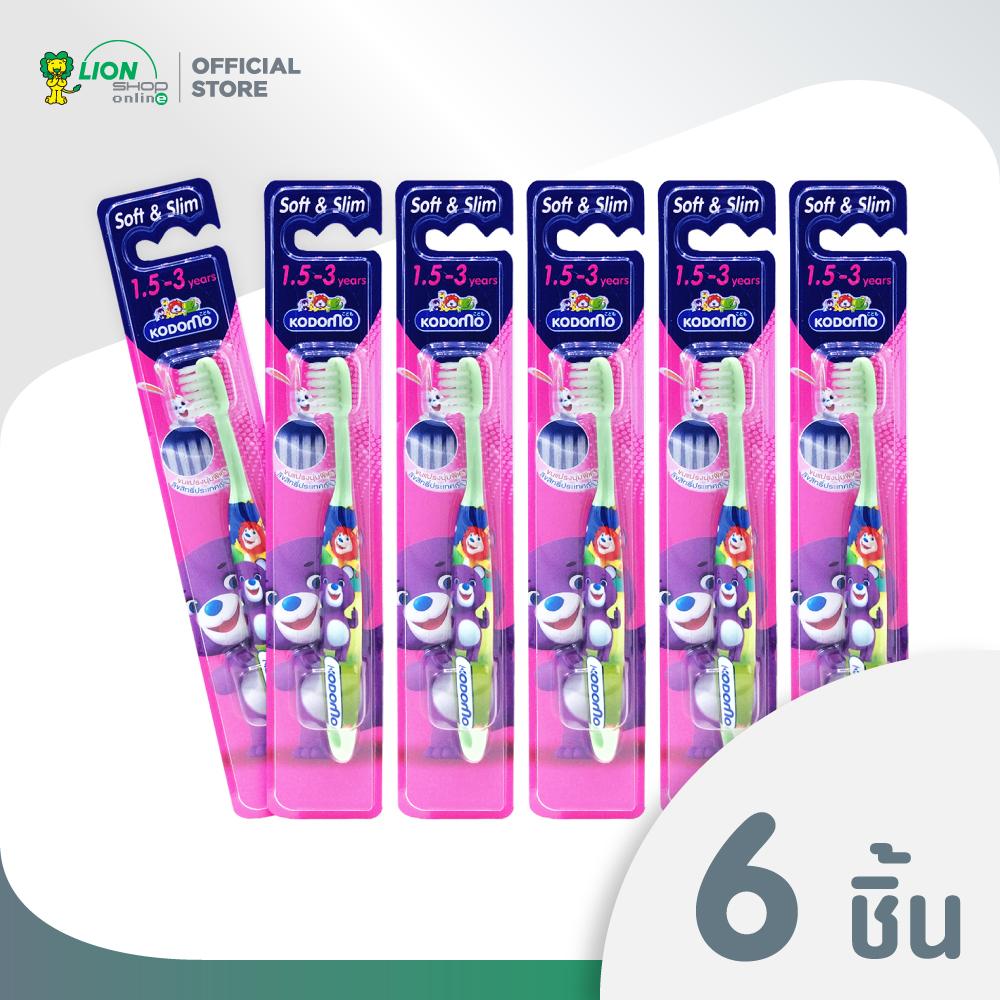 KODOMO แปรงสีฟัน โคโดโม รุ่นซอฟต์ & สลิม 1.5-3 ปี 6 ด้าม (คละสี)