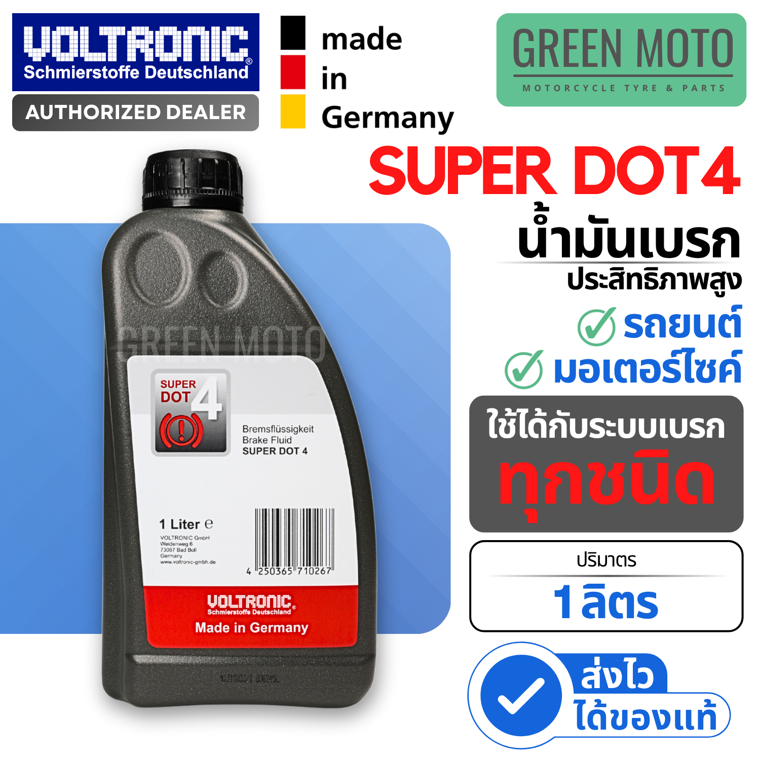 Dầu phanh VOLTRONIC SUPER DOT4 dung tích 1 lít, điểm sôi cao >280°C, hỗ trợ ABS EBD ESC ESP DSC, không ăn mòn, sử dụng được cho cả ô tô và xe máy.