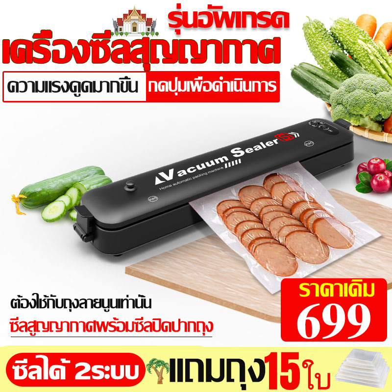 รีวิว เครื่องซีลสูญญากาศ ปิดปากถุง Vacuum Sealer รุ่น LP11 พร้อมถุง