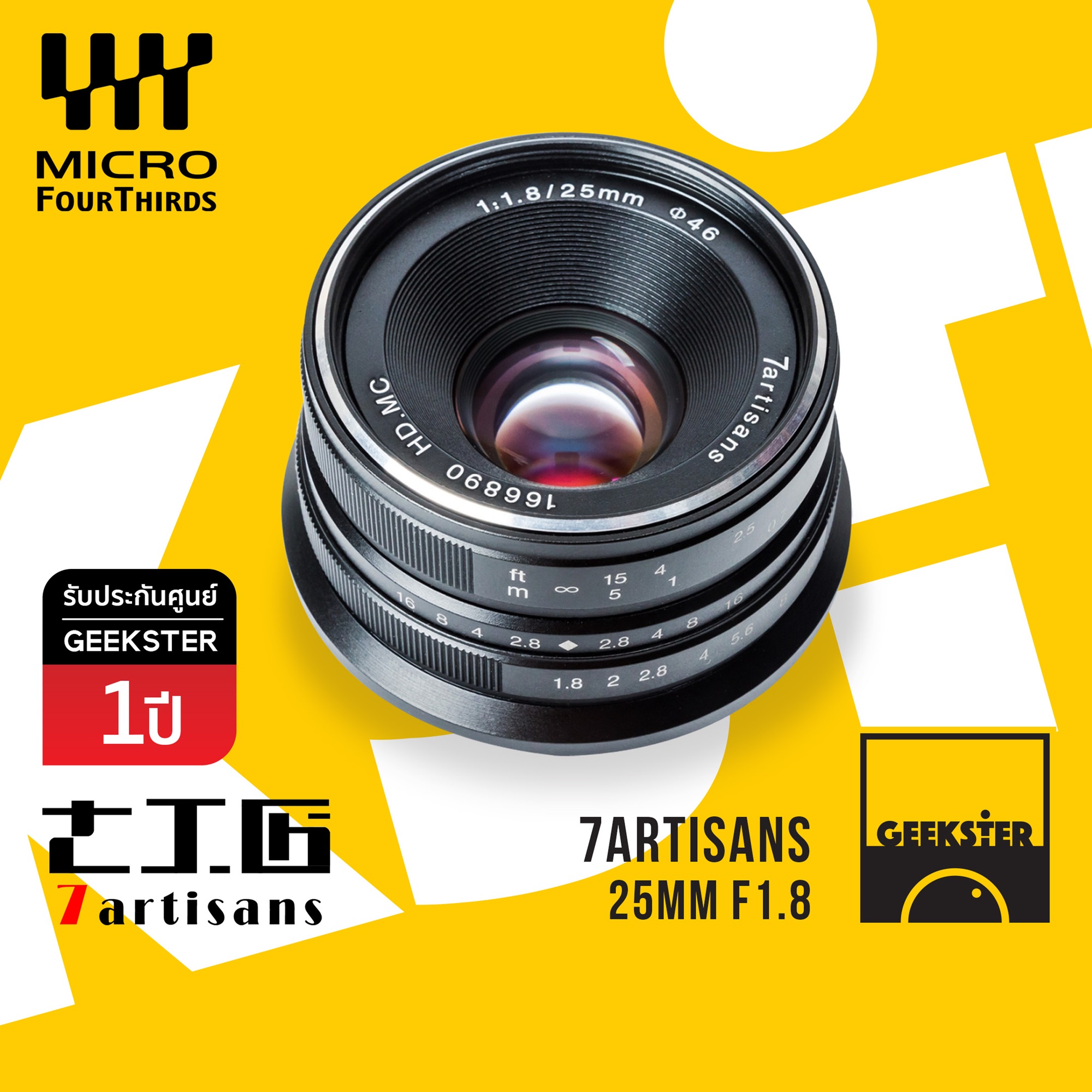 7Artisans ⭐️ 25 mm f1.8 Lens ⭐️ เลนส์มือหมุน สำหรับกล้อง OLYMPUS AND PANASONIC LUMIX Mirrorless ( เลนส์หลังละลาย ) ( เลนส์มือหมุน ) ( เลนส์ หน้าชัดหลังเบลอ ) ( กล้อง โอลิมปัส ) ( กล้อง พานาโซนิค ) ( เมาท์ M43 ) ( m43 Mount ) ( 25mm f 1.8 ) ( Geekster )