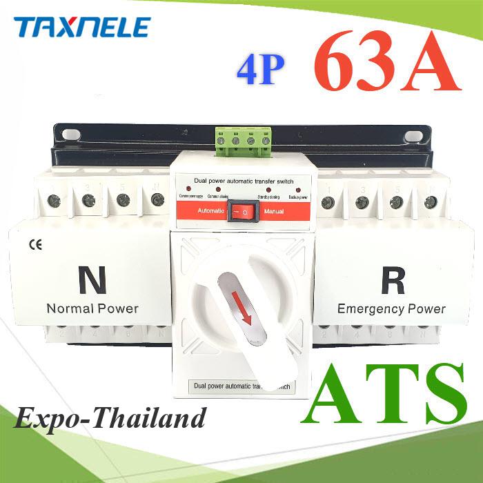 4P ATS 63A เบรกเกอร์สวิทช์ 2 ทาง AC สลับไฟอัตโนมัติ Automatic transfer switch TAXNELE 63A รุ่น ATS-4P-63A สี 1 ชิ้น สี 1 ชิ้น