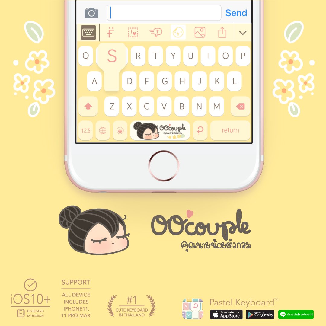 OOcouple Keyboard Theme⎮(E-Voucher) for Pastel Keyboard App