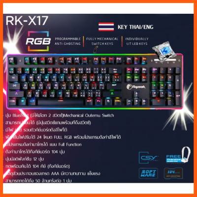 Razeak Rk-x17 RGB Gaming Mechanical Outemu Blue/Red Switch Razeak Rk-x17 RGB Gaming Mechanical Outemu Blue/Red Switch