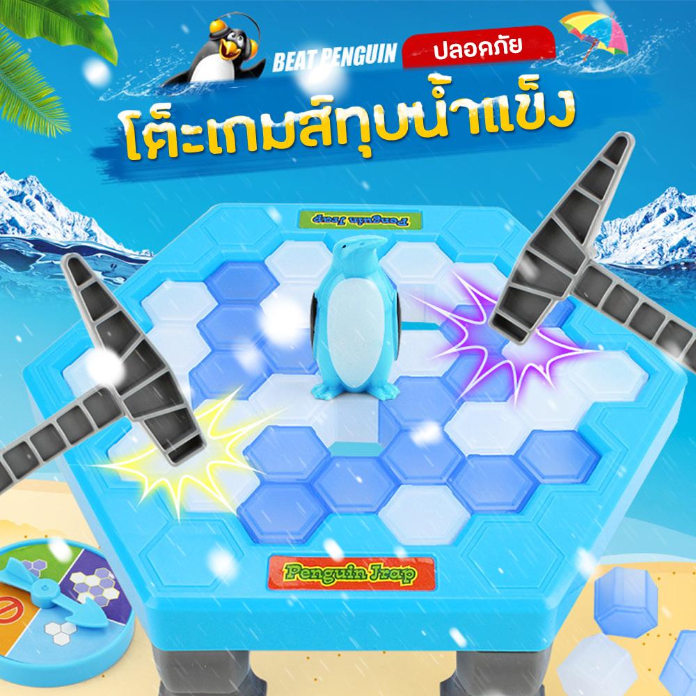 icebreaker โต๊ะเกมส์ทุบน้ำแข็ง เดสก์ท็อปเคาะน้ำแข็งบล็อก กับดักเพนกวิน