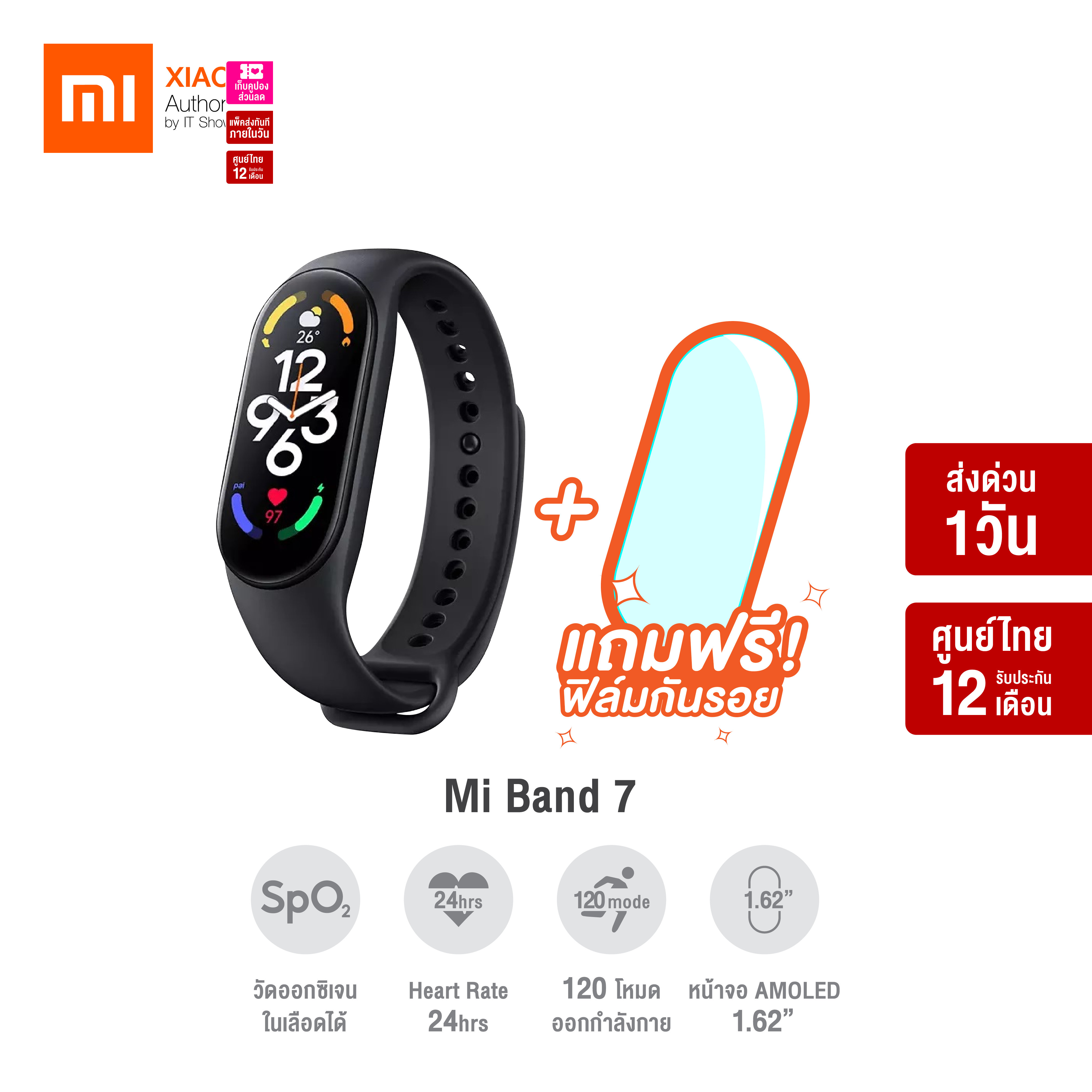[ใช้คูปอง ลดเพิ่ม 364 บ.] Xiaomi Mi Band 7 (GB.V) สมาร์ทวอทช์ หน้าจอ
