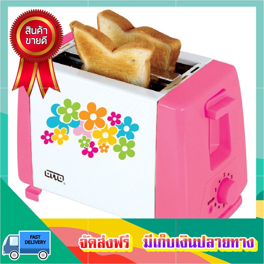 ลดได้ลดดี!! เครื่องทำขนมปัง OTTO TT-133 เครื่องปิ้งปัง toaster ขายดี จัดส่งฟรี ของแท้100% ราคาถูก