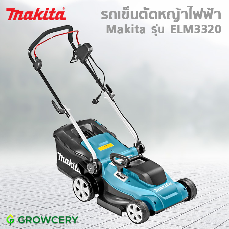 [G.] รถเข็นตัดหญ้าไฟฟ้า เครื่องตัดหญ้าไฟฟ้า MAKITA ELM3320 กำลังไฟ 1200 .