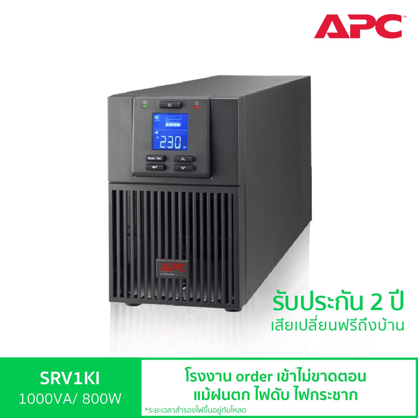 APC Smart EASY UPS 1000VA/800WATT SRV1KI แบบ True Online LCD เครื่องสำรองไฟฟ้าสำหรับอุปกรณ์ควบคุมภายในโรงงาน มีความเสถียรสูง Zero Transfer Time