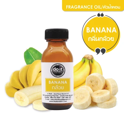 BANANA FRAGRANCE OIL - หัวน้ำหอมกลิ่นกล้วย