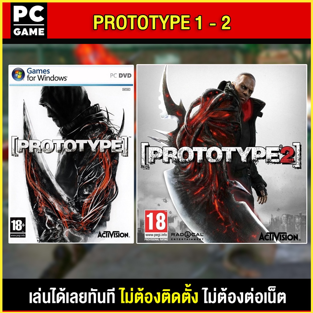 🎮(PC GAME FOR YOU) PROTOTYPE 1 2 นำไปเสียบคอมเล่นผ่าน Flash Drive ได้