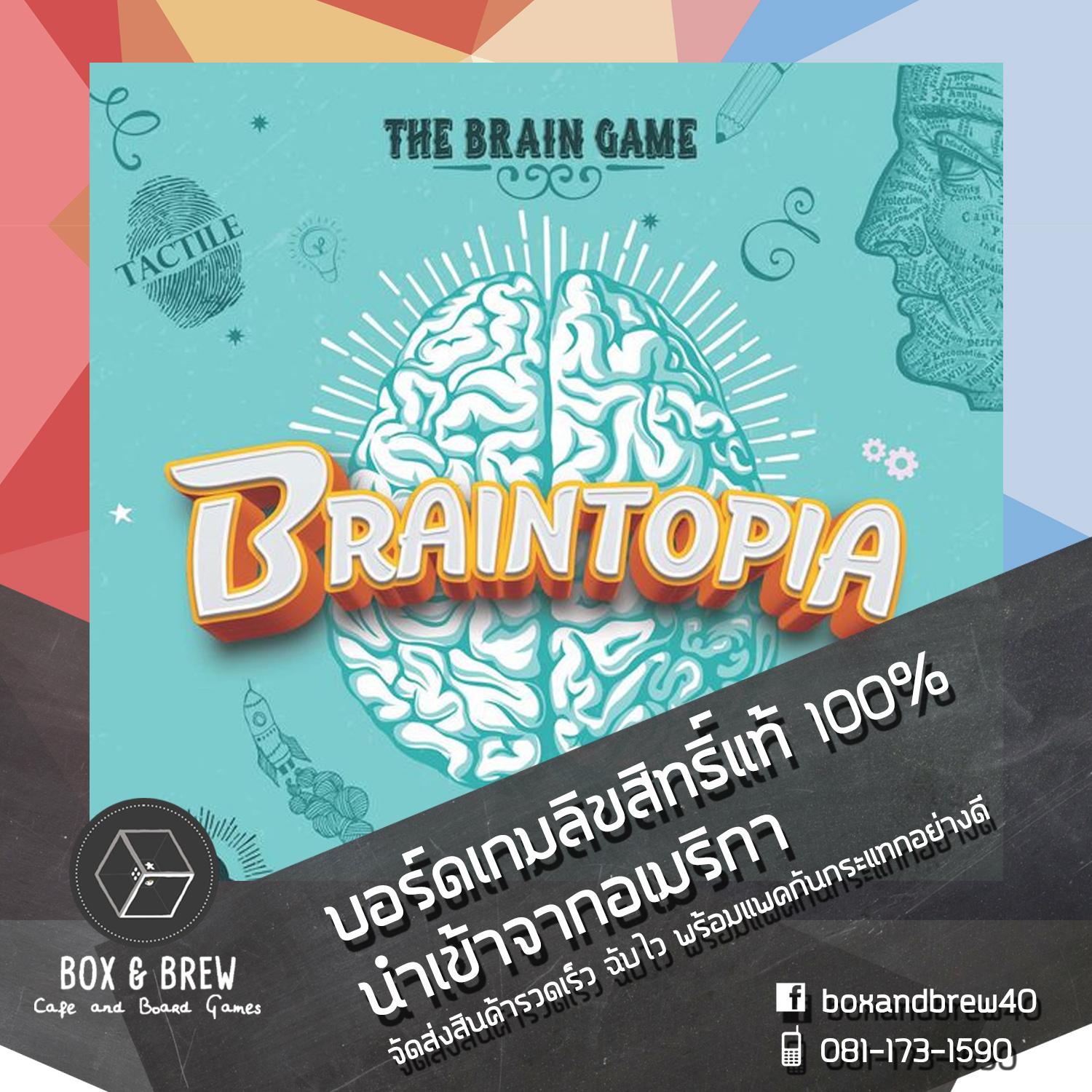 Box&Brew [ของแท้ 100%] Braintopia (English Version) board game บอร์ดเกม