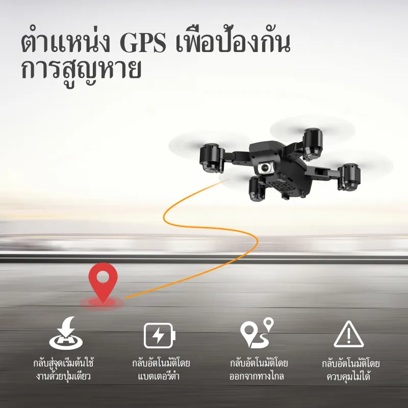 ภาพสินค้าโดรน GPS โดรน 5G กล้อง2ตัว 4K HD ตั้งตำแหน่งโดยการไหลของแสง การกลับอัตโนมัติ เครื่องบินโดรน RC สี่แกน พับได้ จากร้าน Professional Drone Store บน Lazada ภาพที่ 4