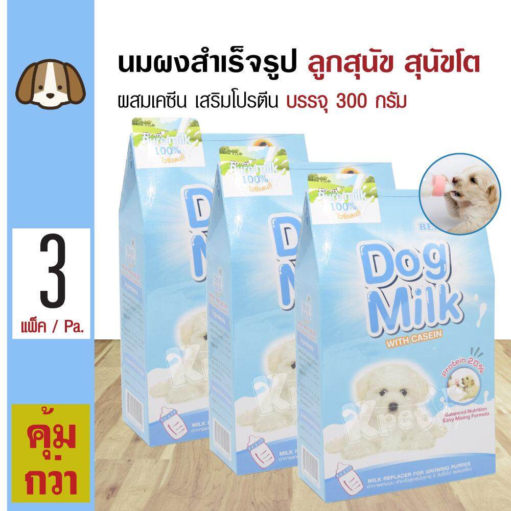 Bearing Dog Milk นมสุนัข นมผงสำเร็จรูป โปรตีนสูง ผสมเคซีน เพื่อการเจริญเติบโต สำหรับสุนัข 3 วันขึ้นไป (300 กรัม/แพ็ค) x 3 แพ็ค