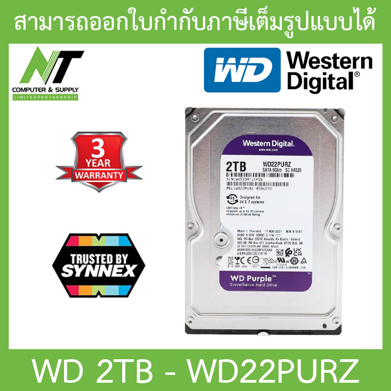 WD 2TB Purple HDD CCTV 256MB SATA-3 WD22PURZ รุ่นใหม่ มาแทนรุ่น ...