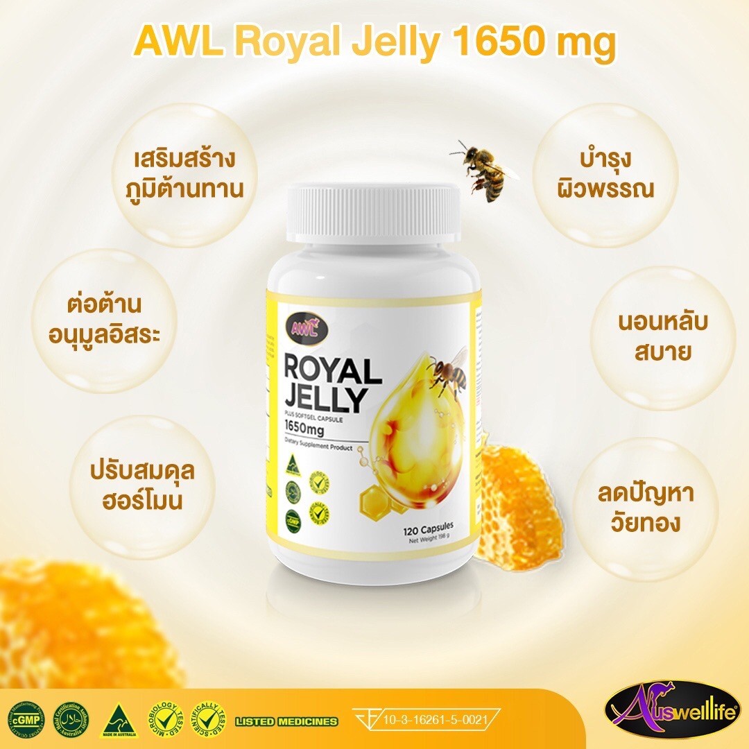 AWL Royal Jelly 1650 mg. นมผึ้งเข้มข้นสุด พรีเมี่ยม นมผึ้งจากออสเตรเลีย