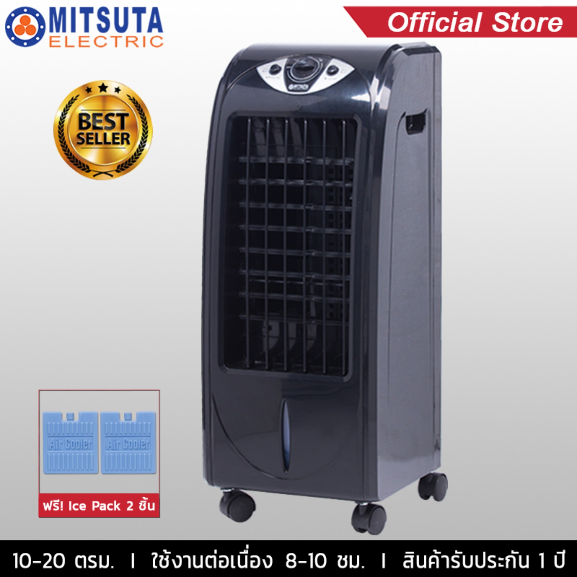 MITSUTA พัดลมไอเย็น รุ่น MEC69 (Black)