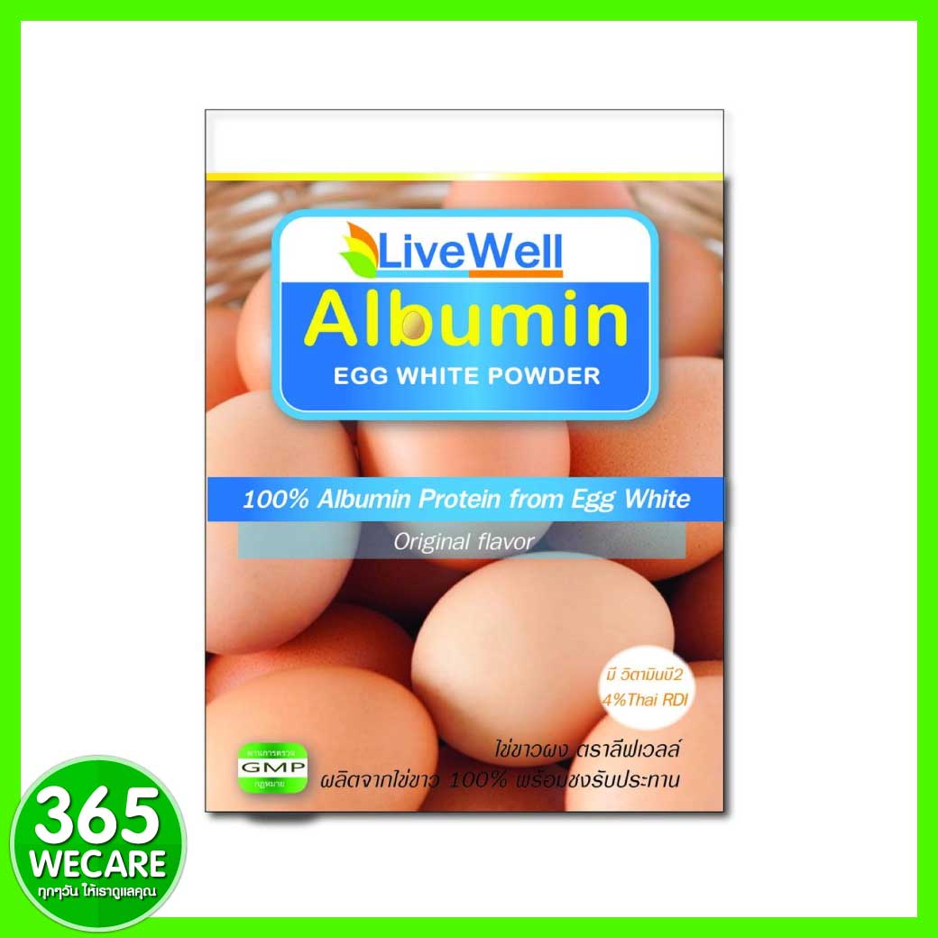 ลดราคาพิเศษ LIVEWELL อัลบูมิน 900 g. (รสธรรมชาติ) โปรตีนอัลบูมินจากไข่ขาว ผงไข่ขาว ผลิตจากไข่ขาว 100% เสริมโปรตีนให้กับร่างกาย 365wecare