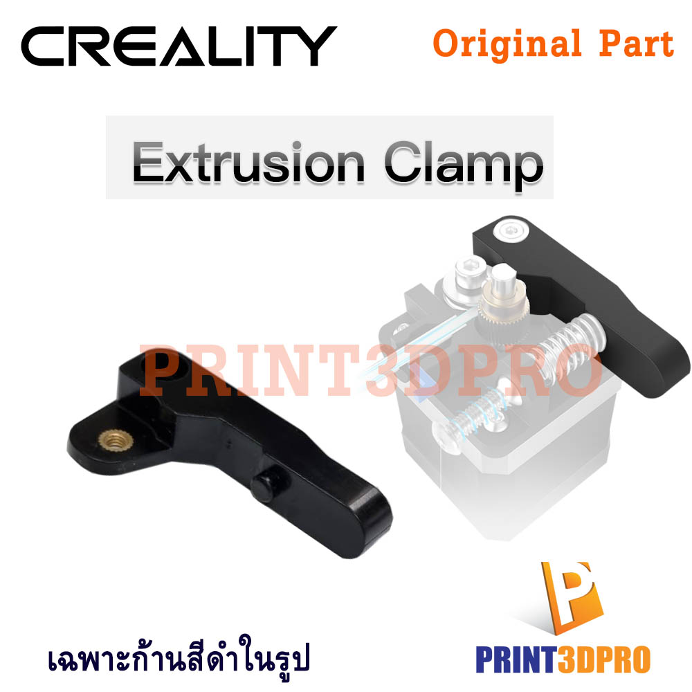 Creality Part Extrusion Clamp ก้านสปริงตรงชุดดันเส้น Extruder Clamp  Part สำหรับ 3D Printer