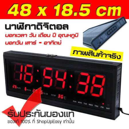 นาฬิกาดิจิตอล (ตัวเลขสีแดง)  48x18.5x4.8cm LED DIGITAL CLOCK แขวนผนัง ติดพนัง