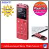 Sony ICD Recorder UX รุ่น ICD-UX560F (Pink)