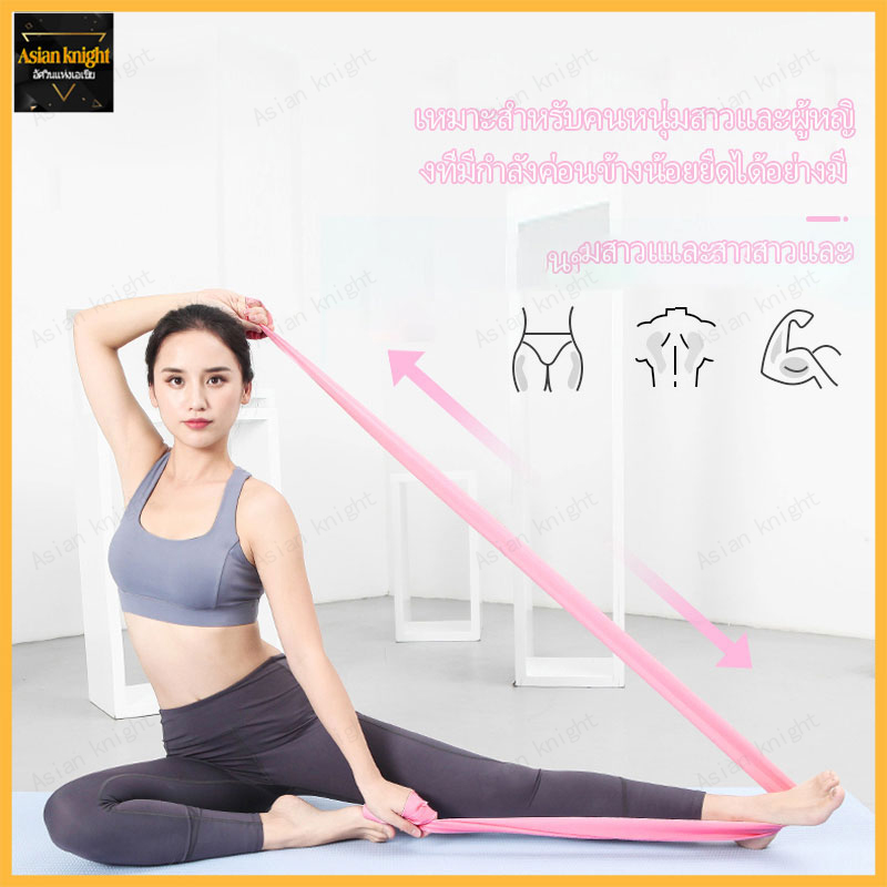 ยางยืดออกกำลังกาย Pilates Rubber โยคะ พิลาทิส มี5สีให้เลือก ผ้ายางยืดออกกำลังกายโยคะ โยคะ พิลิทิส，ยาว150cm（171）