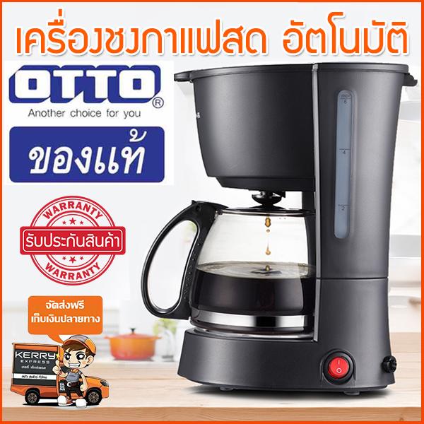 เครื่องทำกาแฟสด เครื่องชงกาแฟสด เครื่องทำกาแฟ อุปกรณ์ร้านกาแฟ เครื่องชงกาแฟราคา เครื่องชงกาแฟotto ที่ชงกาแฟ อุปกรณ์ชงกาแฟ เครื่องชงกาแฟราคาถูก เครื่องชงกาแฟสดราคาถูก เครื่องทํากาแฟสดราคาถูก เครื่องชงกาแฟขนาดเล็ก เครื่องชงกาแฟสดราคา รุ่น HFU-024
