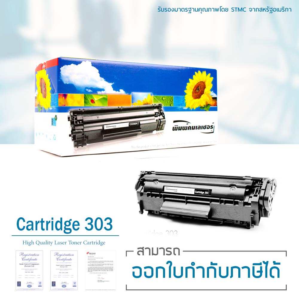 LASUPRINT Canon LBP2900 / LBP2900B / LBP3000 ตลับหมึกเลเซอร์ เลซู