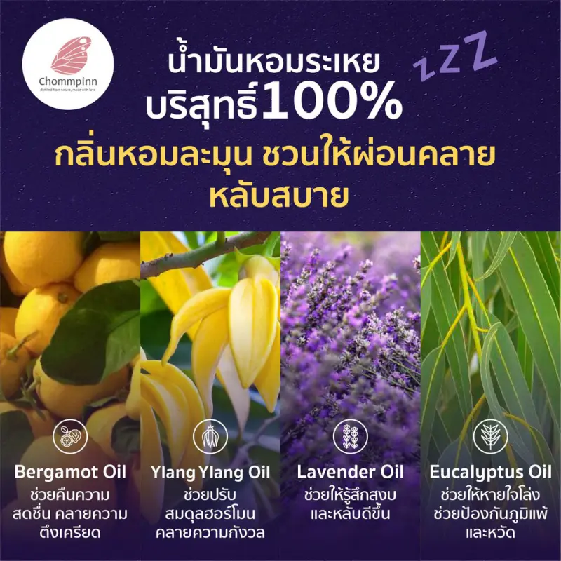 ภาพสินค้าChommpinn สเปรย์ฉีดหมอนตัวช่วยเพื่อการนอนหลับอย่างมีคุณภาพ Deep Sleep Pillow Mist (10ml) จากร้าน ORGANIC PAVILION บน Lazada ภาพที่ 3