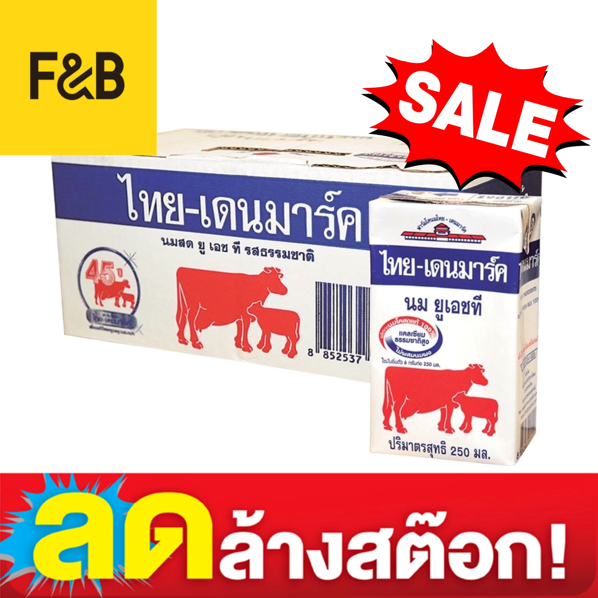 นมวัวแดง ไทยเดนมาร์ค รสจืด ขนาด 250 มล. (1 ลัง บรรจุ 12 กล่อง) นมจืด นม UHT นมไทยเดนมาร์ค