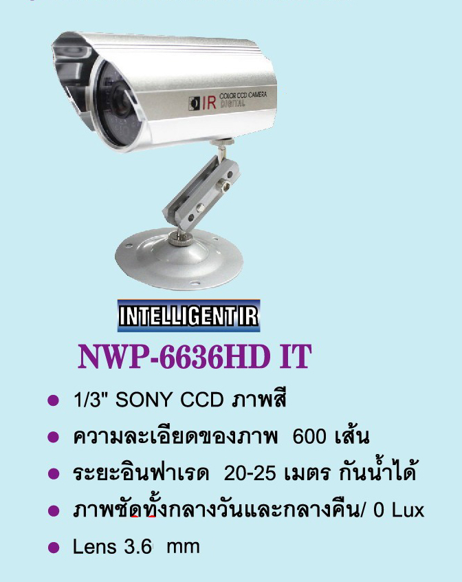 กล้องวงจรปิดถูกที่สุด NWP-6636HDIT *โปรดอ่านรายละเอียดก่อนสั่งซื้อ****ไม่ใช่กล้องไอพีดูผ่านมือถือไม่ได้**ใช้กับเครื่องบันทึกเท่านั้น**   กล้องอินฟาเรดภาพคมชัดสูง Intelligent IR 600 TVL (Smart IR)