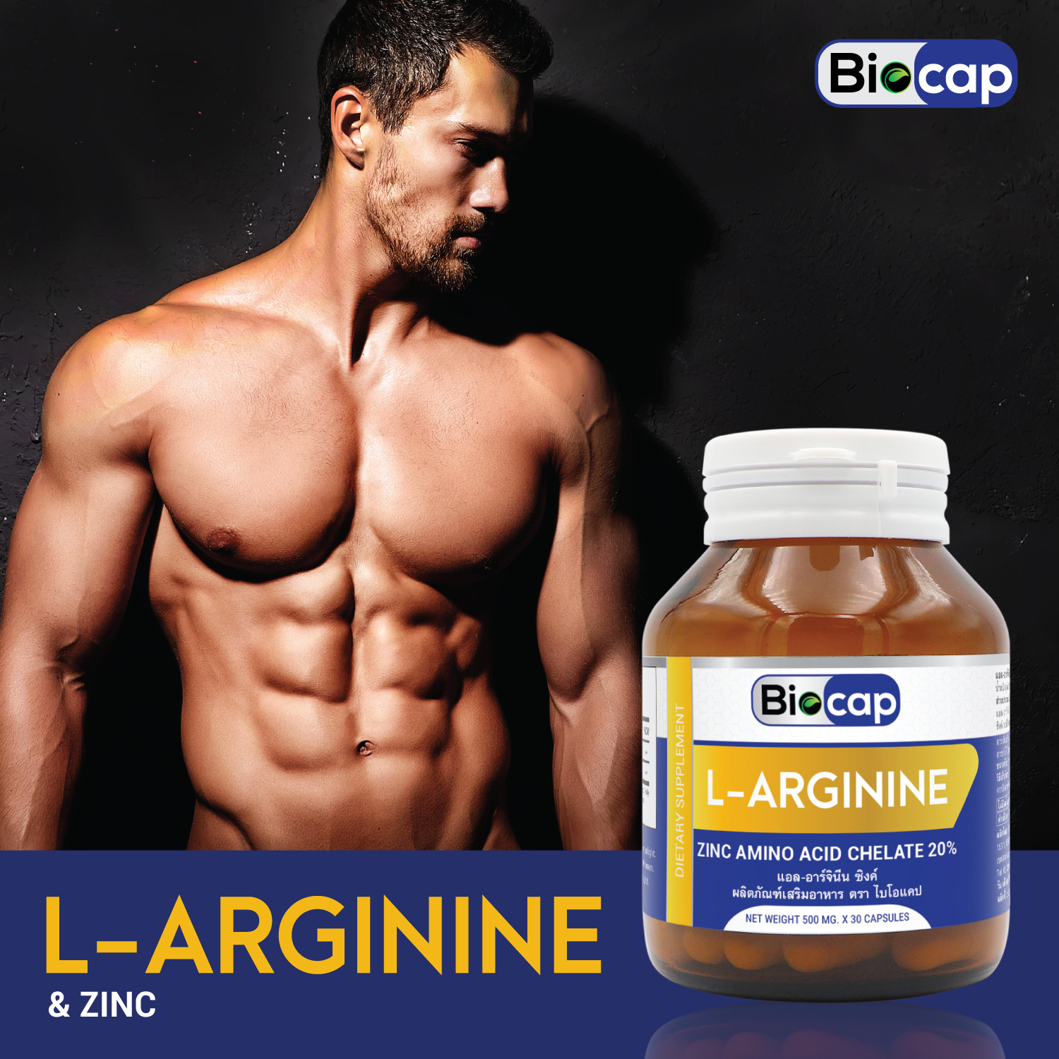 แอลอาร์จินีน พลัส ซิงค์ x 1 ขวด ไบโอแคป LArginine plus Zinc Biocap
