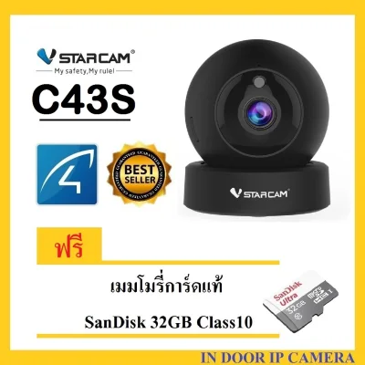 VSTARCAM C43S SUPER HD 1296P 3.0MP iP Camera ฟรี !!! เมมโมรี่การ์ดแท้ SanDisk 32GB Class10