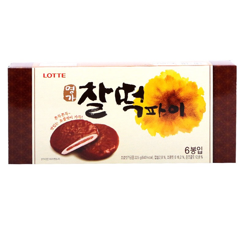 ขนมเกาหลีผสมต๊อก ขนมต๊อกช็อคโกพายสอดไส้ช็อคโกแลต Lotte เกาหลี 6 ชิ้น
