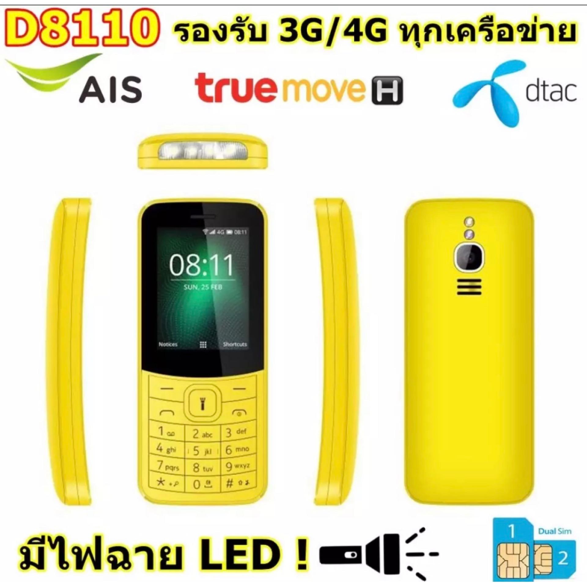แปรงสีฟันไฟฟ้า oral b pantip