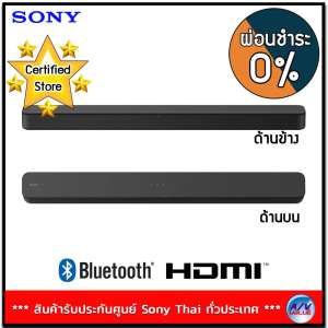 Sony รุ่น HT-S100F 2.0ch Soundbar with built-in subwoofer ** ผ่อนชำระ 0% **