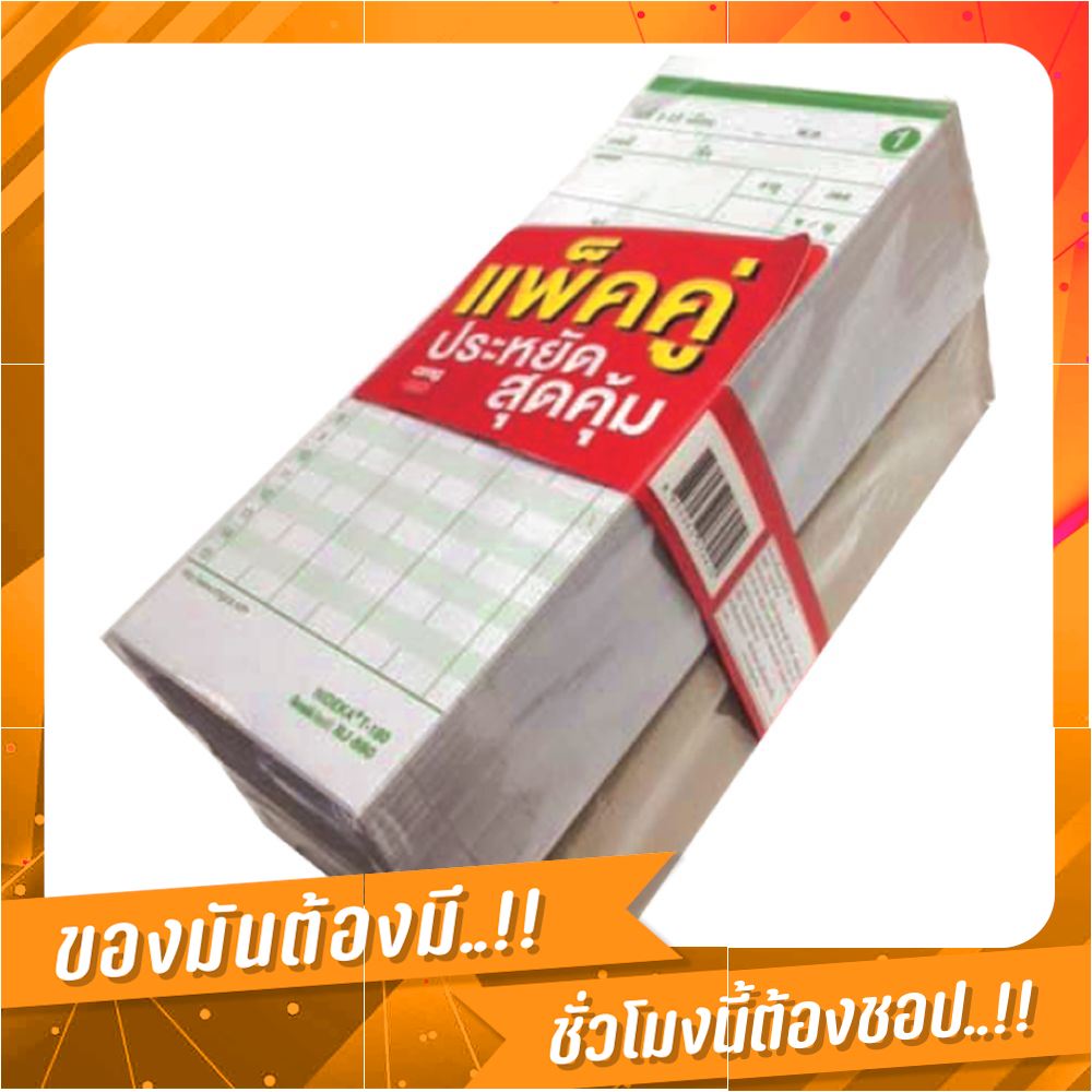 【โปรโมชั่นสุดคุ้ม !!】 นิเดก้า บัตรตอก แพ็คคู่ 【พร้อมจัดส่ง!!】