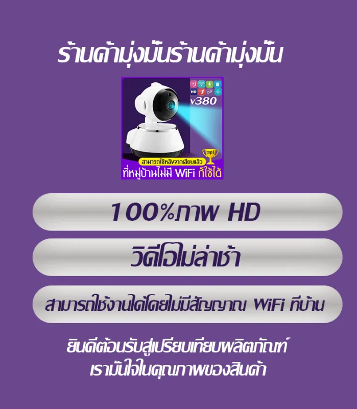 ภาพสินค้ากล้องวงจรปิดติดบ้าน (App V380 )เสียงพูดไทยได้ รุ่นแรกของโลก +ดูออนไลน์ผ่านมือถือ+บันทึกชัดระดับHD+สว่างอินฟราเรดมากถึง 6 ดวง+หมุนตามอัตโนมั จากร้าน Integrity shop 1587646187 บน Lazada ภาพที่ 4