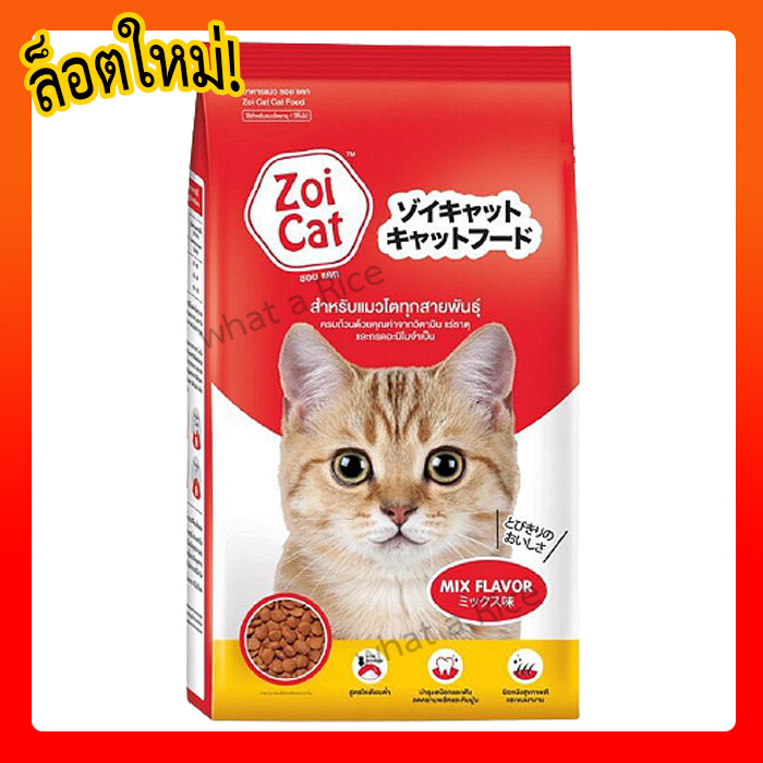Zoicatอาหารแมว(โซเดียมต่ำ) 1 กิโลกรัม. 