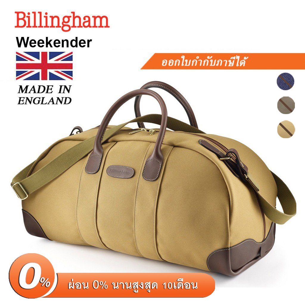 ผ่อน 0%] Billingham รุ่น Weekender