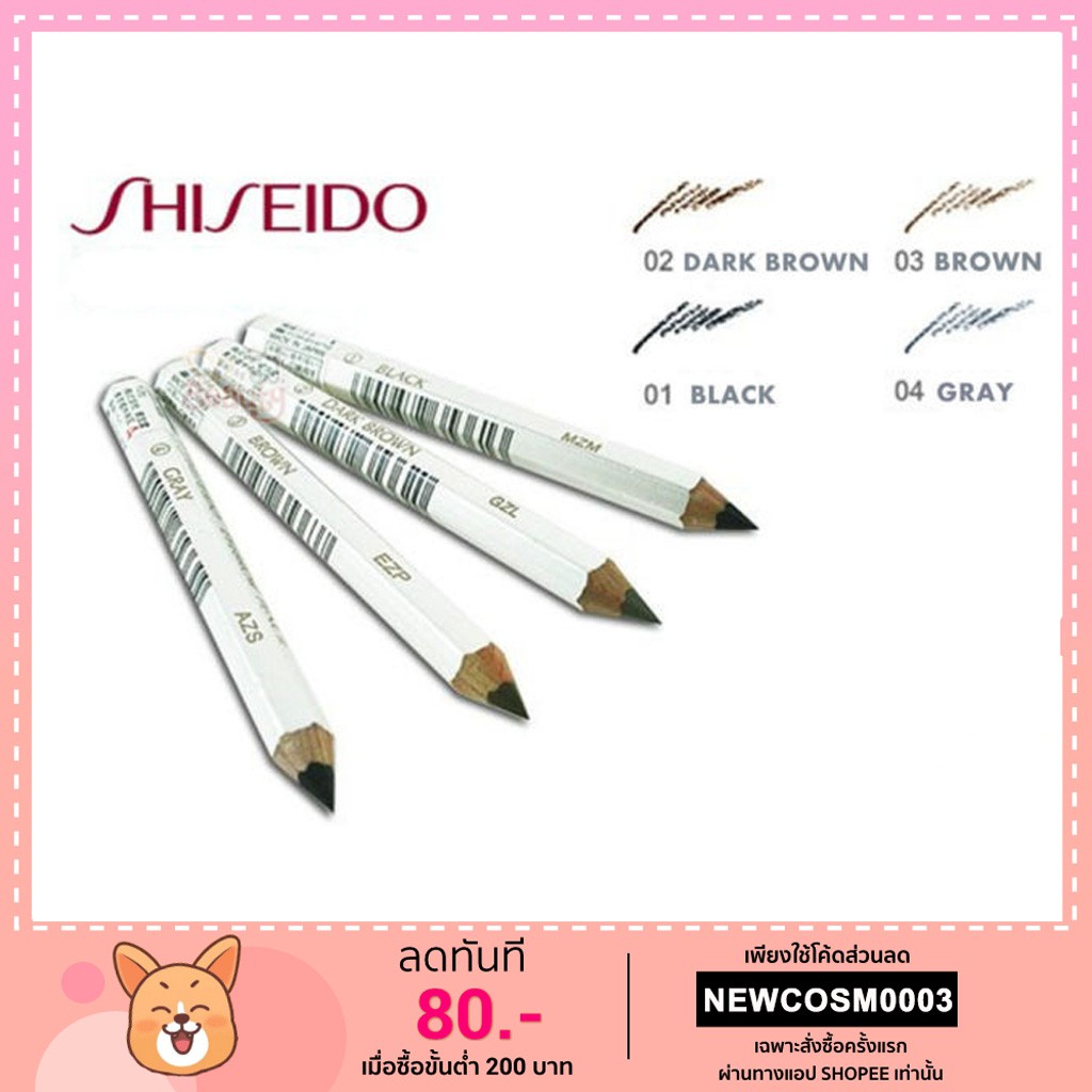 ஐ✁  (เลือกเบอร์) ดินสอเขียนคิ้ว SHISEIDO Eyebrow Pencil ชิเซโด้ 1.2g ยาว 10.5cm เลือกสี -2 dark brown -3 brown เคาน์เตอร์ไทย