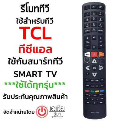 Replacement Remote Control For TCL Smart TV Model RC311FMI3/RC311FMI1