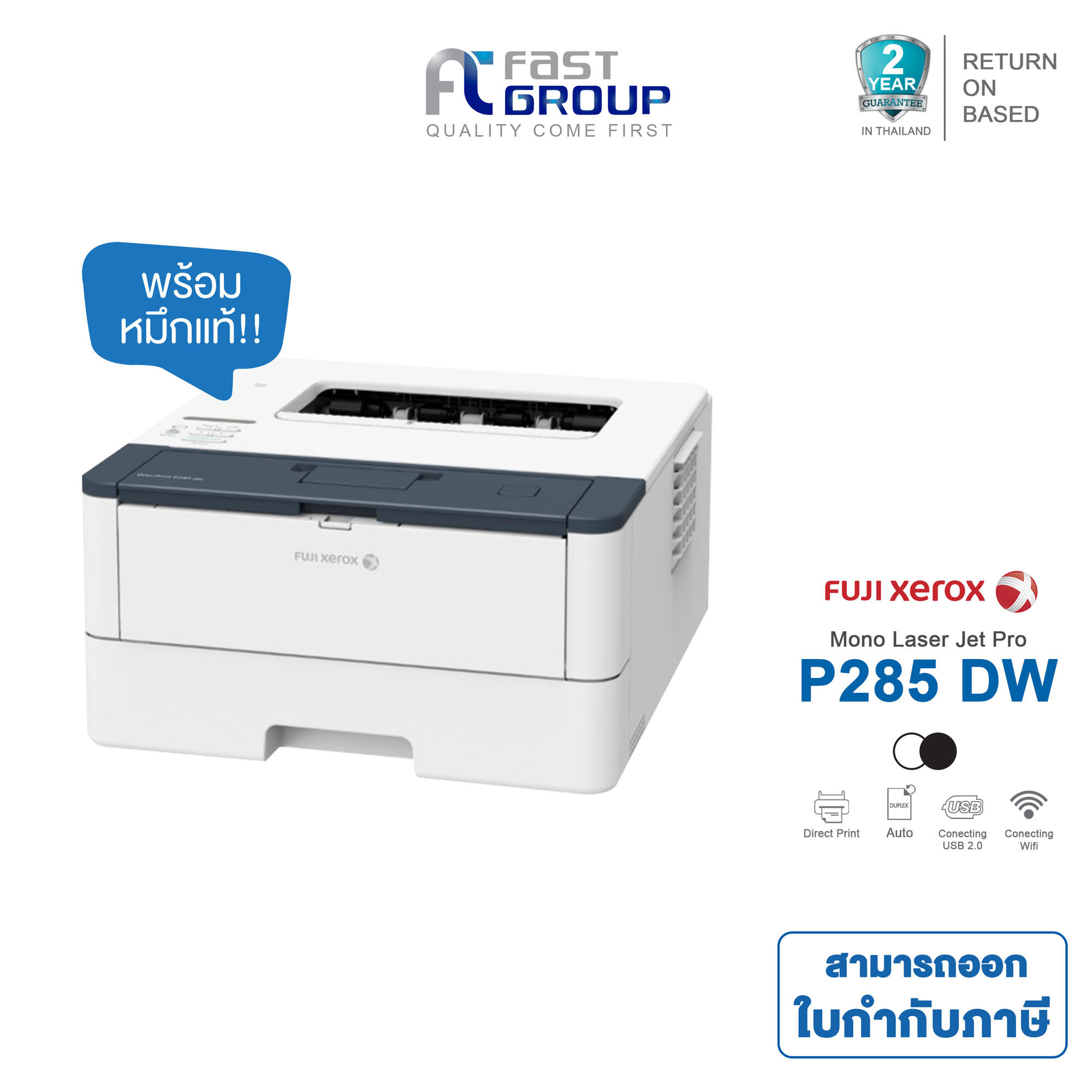Fuji Xerox DocuPrint P285dw Laser Printer deluxe