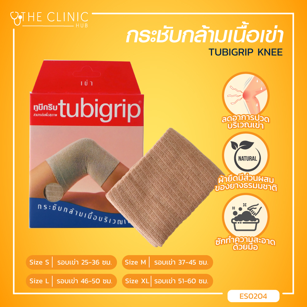 TUBIGRIP KNEE ผ้ายืดสวมบริเวณเข่า Lazada.co.th