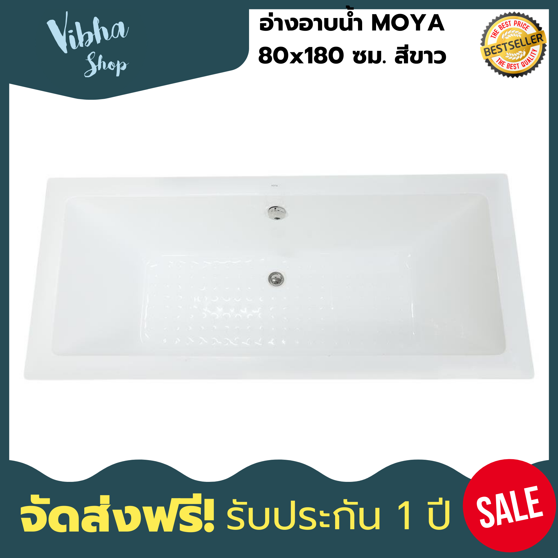 (ส่งฟรี) อ่างอาบน้ำ MOYA 80x180 ซม. สีขาว อ่างอาบน้ำ อ่างจากุชชี่ อ่างอาบน้ํา ของแท้ประกัน 1ปี Vibha shop