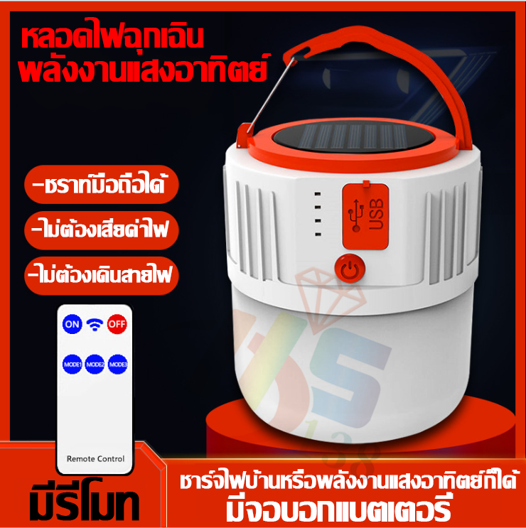 หลอดไฟพกพา ไฟพกพากลางแจ้ง Solar หลอดไฟ หลอดไฟฉุกเฉิน Mobil - Puket Stores