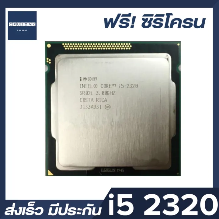 Intel I5 23 ราคาส ดค ม ซ พ ย Cpu 1155 Intel Core I5 23 พร อมส ง ส งเร ว ฟร ซ ร โครน ม ประก นไทย Lazada Co Th