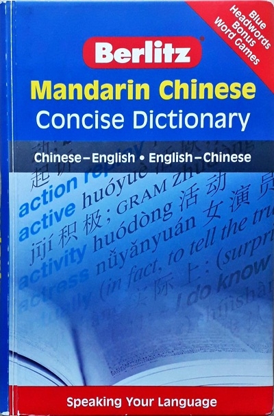 Mandarin Chinese Consice Dictionary  / Author: Berlitz /  Ed/Yr: 1/2009 / ISBN: 9789812686640