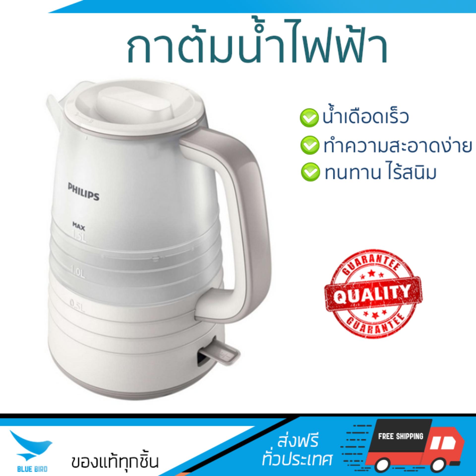 สินค้าขายดี กาต้มน้ำร้อน กาต้มน้ำไฟฟ้า กาต้มน้ำไฟฟ้า PHILIPS HD9334/26 1.5L | PHILIPS | HD9334/26 เดือดเร็วกว่าทั่วไป เก็บความร้อนได้นาน ตัดไฟทันทีเมื่อเดือด กาต้มน้ำไร้สาย Electric Kettles จัดส่งฟรีทั่วประเทศ